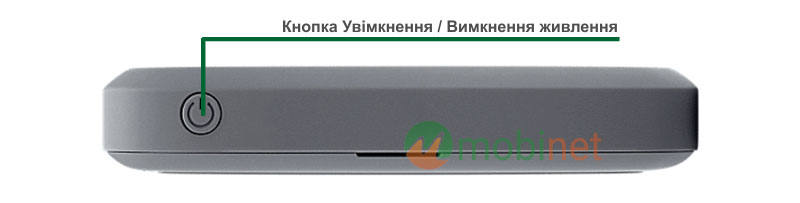 Кнопка увімкнення / вимкнення живлення MiFi 8800