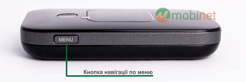 Кнопка навігації по меню в Huawei E5577s-321 (Black)